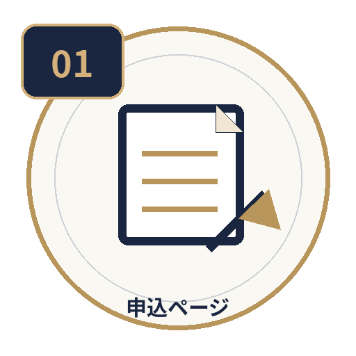 公式LINEに登録するアイコン