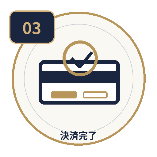 決済完了アイコン